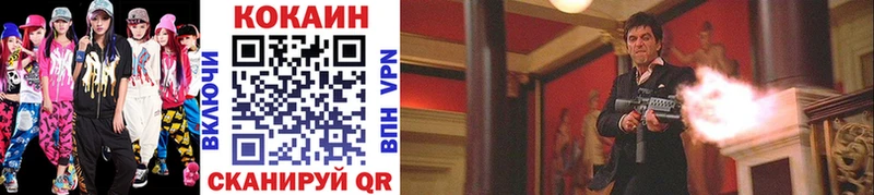 COCAIN VHQ  блэк спрут ССЫЛКА  Назарово 