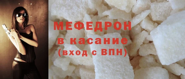 мяу мяу кристалл Володарск