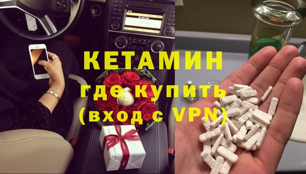 мяу мяу кристалл Володарск