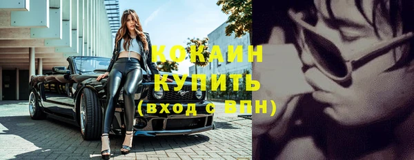мяу мяу кристалл Володарск