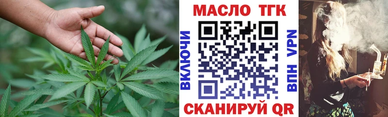 ТГК гашишное масло  закладка  Назарово 